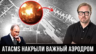 💥В Крыму после удара детонируют боеприпасы на аэродроме. Российские чиновники вывозят семьи.