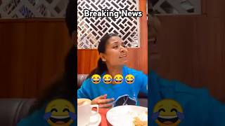 Breaking News😂😂 #funny #varshaofficial #comedy #fun #shorts #youtubeshorts #trending #viral #explore