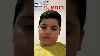 11 בינואר 2024