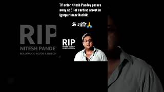 TV actor Nitesh Pandey no more🙏 #viral #shorts