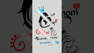 jindagi mein tujhi pay lutaunga WhatsApp status mother status#viral #shorts #video 😘🤗❤️❤️😘💕🧑‍🍼❣️