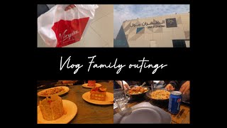 فلوق الطلعة العائليه Vlog Family outings | 1/2021