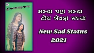 Marya Pan Marya Toy Bewafa Marya New Sad Status 2021//Suresh Zala Song//New Sad Status 2021