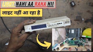 Dd free dish 📡 me light nahi aa raha hii | Light nahi aa Raha hii | #ddfreedish #setupbox #light