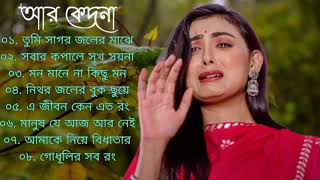 কুমার শানু দুঃখের বাংলা গান || Bengali Kumar Sanu Sad Song || Sad Song Bangla | Top10#hitzgaan