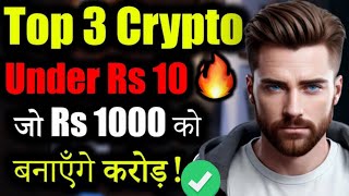 Solana Touch New ATH | Which will be the next token ? | Top 3 Crypto 1000 Rs To 1 Crore Portfolio 🚀