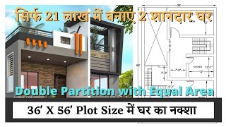 36' X 56' House Plan For Village - गाँव के हिसाब से घर का नक्शा