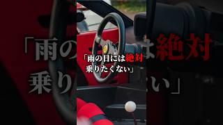 そのままレースに出られる市販車　#f1 #shorts #ショート