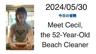 2024/05/30 Meet Cecil, the 52-Year-Old Beach Cleaner