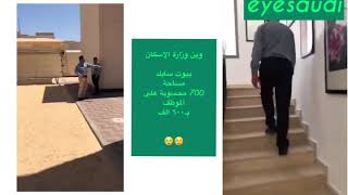 مبادرة سكني