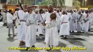 مشاركة ولاية القابل في مهرجان مسقط ٢٠١٩م - ١