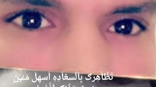 تظاهرك بالسعاده