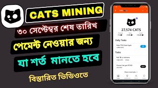 Cats Mining Update | Cats All Criteria | Cats 30 Sep Snapshot | Cats Mining Listing | Cats Withdraw