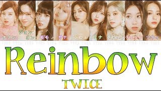 【日本語字幕/かなるび/歌詞】Rainbow - TWICE(トゥワイス/트와이스)