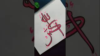 Arabic calligraphy | Allahu Akbar  #islamicvideo #muslim #islam #arabic