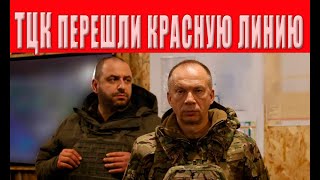 Охота на призывников: ТЦК закручивают гайки до предела, мужчины под прицелом!