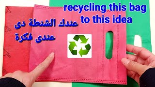 أعادة تدوير شنط فايبر reuse fiber bags ♻️#handcraft #recycling