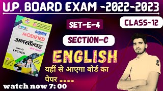 SET-E-4,SECTION-C | Agrawal unsolved | solution English with Hindi | Easy unsolved | @PhysicsWallah