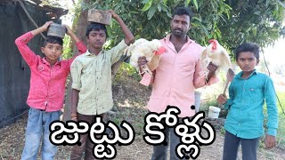 జుట్టు కోళ్ల దవాత్||village food making||village food factory||kaccha||dhoom dhaam channel