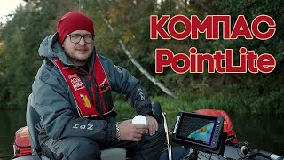 Компас для эхолота Point Lite