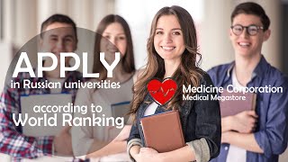 ترتيب الجامعات الروسية عالميا ومعلومات موثوقة عن الجامعات الروسية