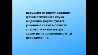 Какие бывают нарушения речи при легкой степени умственной отсталости?