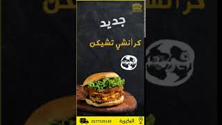 إعلان ستورى سناب شات - Announcement of Snapchat Store