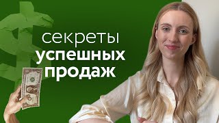 Как ПРОДАТЬ ЧТО УГОДНО за 3 часа?