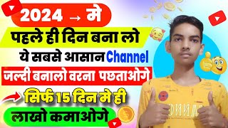 सिर्फ 2 घंटे मे चैनल Boost 💹 || Youtube Channel idea 2024 || Best Youtube Channel Ideas 💡