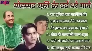 लता मौहम्मद रफ़ी के सुनहरे दर्द भरे गीत jackboxOLDEvergreen Super Hit हिन्दी गीत Songs10 top Songs