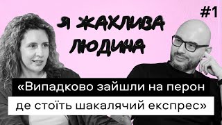 Про тих, хто поїхали, сором за щастя і паралельну реальність медіа | Я жахлива людина #1