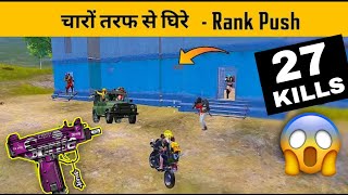 Rank Push GamePlay , must watch |  27 kills Record | PUBG MOBILE