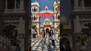 Krishna Balaram Mandir ISKCON ,Vrindavan #iskcontemple #vrindavan  #jayshreekrishna