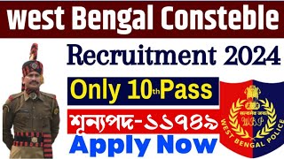 Wbp Constable Form fillup 2024 🔥 ওয়েস্ট বেঙ্গল পুলিশ কনস্টেবল অনলাইন অ্যাপ্লিকেশন 🔥