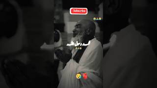 allah ko panne ka Rasta|Islamic video|Urdu status|Islamic shorts|shorts