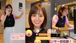 井上清華アナがナレーション収録の合間にゲームに挑戦！