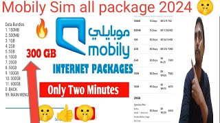 Mobily Sim internet unlimited Package VPN 2024 | Saudi Arab Mobily unlimited internet VPN Package 🤫