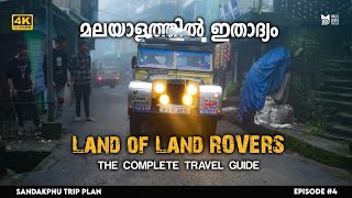 ഇന്ത്യയിലെ 🇮🇳  ലാൻഡ് റോവർ സിറ്റി | Complete Guide To Sandakphu| Land of Land Rovers | #04