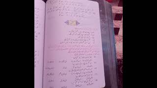 first year new Urdu book ghazal rahy Naam allah ka