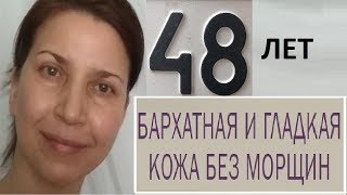 ЛИЦО БЕЗ МОРЩИН /  СЕКРЕТЫ УХОДА