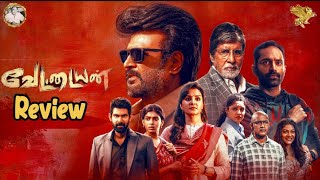 Vettaiyan Movie Review | Rajinikanth | Amitabh Bachchan | Fahadh Faasil | T. J. Gnanavel | APN Films