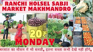 RANCHI HOLSEL SABJI MARKET MAKHMANDRO "बरसात का मौसम में भी सब्जी इतना सस्ता कभी नहीं देखें होंगे"