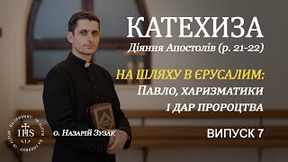 In Altum | КАТЕХИЗА | Випуск №7 | На шляху в Єрусалим:Павло, харизматики і дар пророцтва