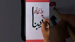 Easy islamic calligraphy tutorial #arabiccalligraphy #art #artshorts#youtube