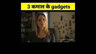 Gadgets जो आपके 🔥आलस को दूर कर देंगे 😱