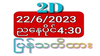 2d-22/6/2023 တင်းထိုး