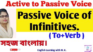 Voice Change of Infinitive// Passive Voice of Infinitives/English Grammar/English Learning with M.K.