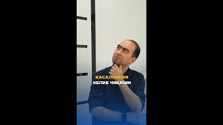 ОШҚОЗОН КАСАЛЛИГИНИ КЕЛИБ ЧИҚИШИ