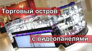 Торговое оборудование для магазинов с использованием видеопанелей