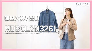 데일리스트 여름 주력상품 - ① "점퍼" 편_3261 (구독 꾹 눌러주세요~!!)